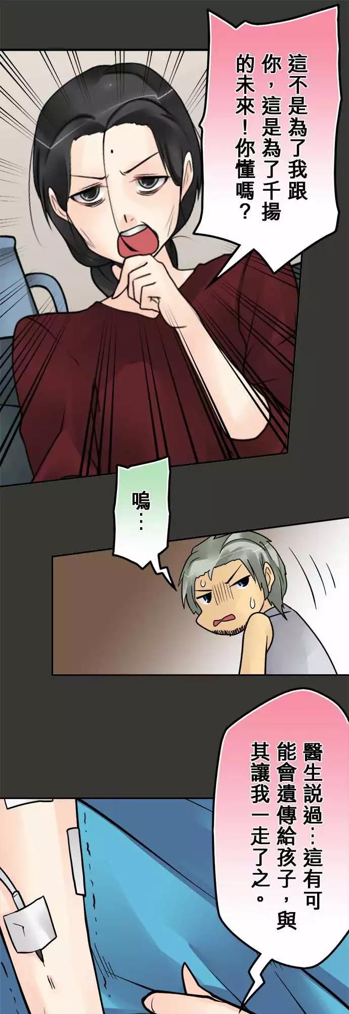 172-承诺-第166话