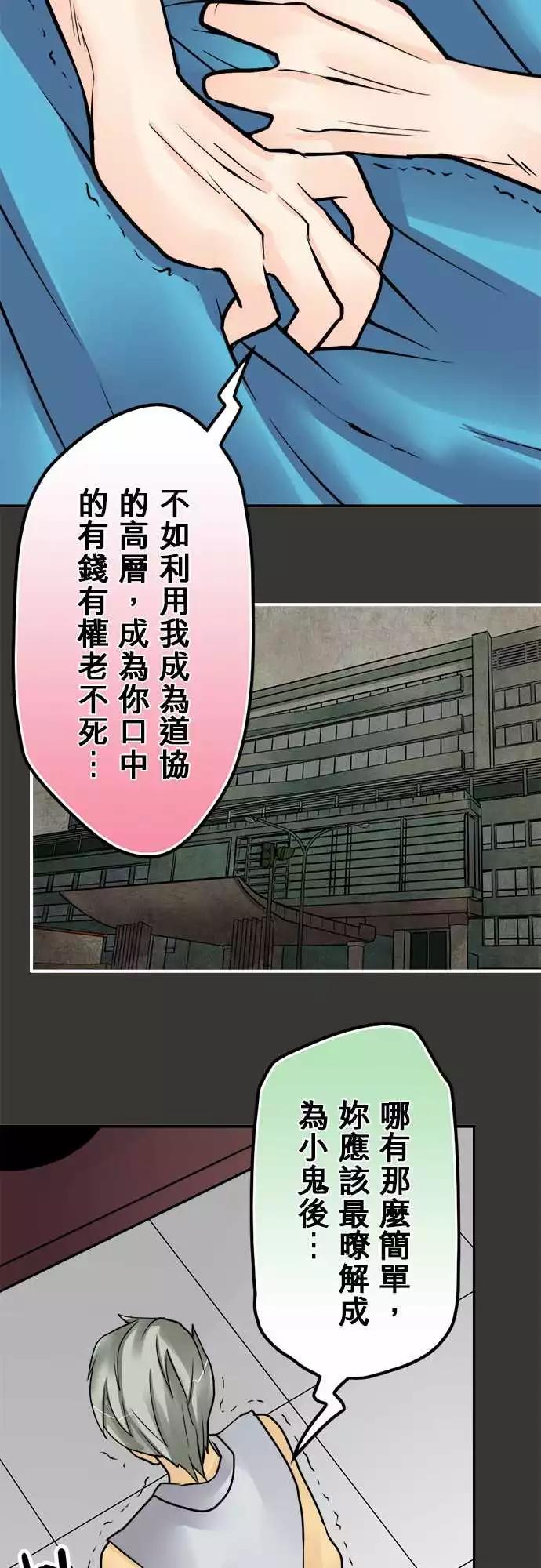 172-承诺-第166话