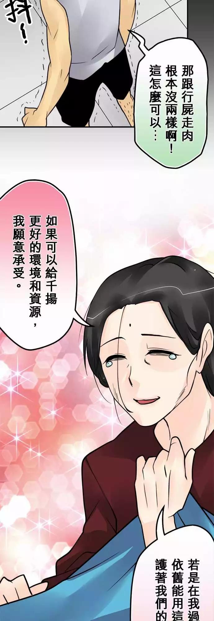 172-承诺-第166话