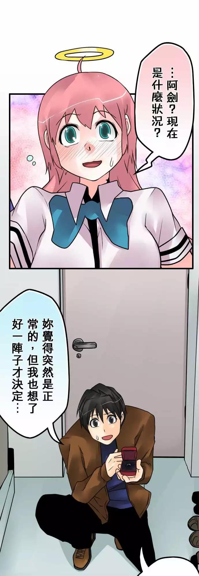 174-婚前准备-第168话