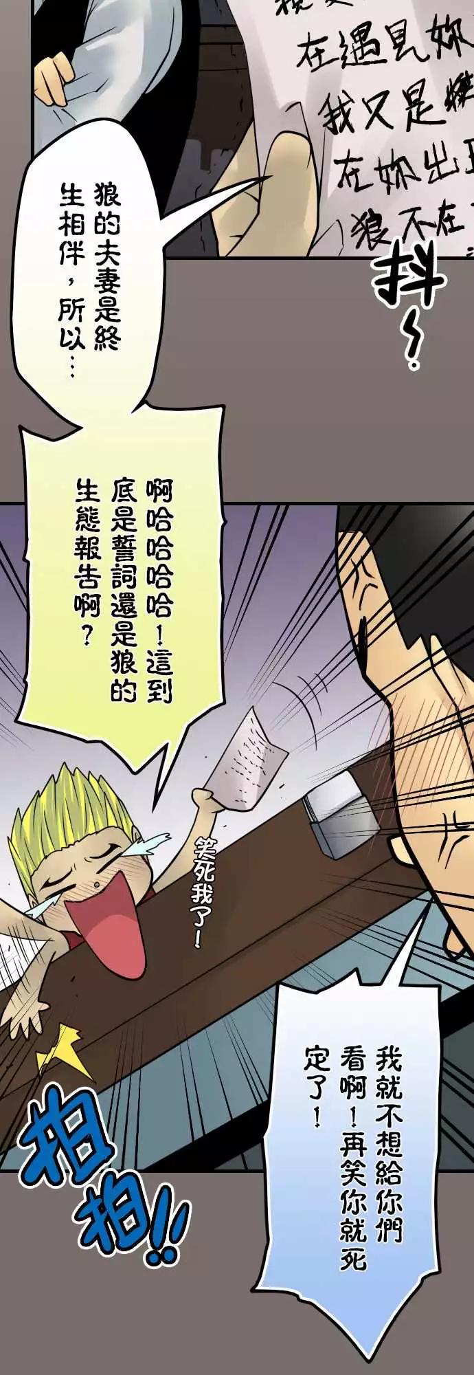 174-婚前准备-第168话