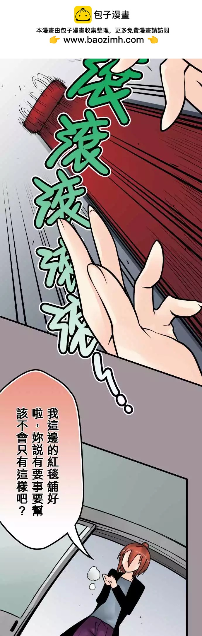 174-婚前准备-第168话