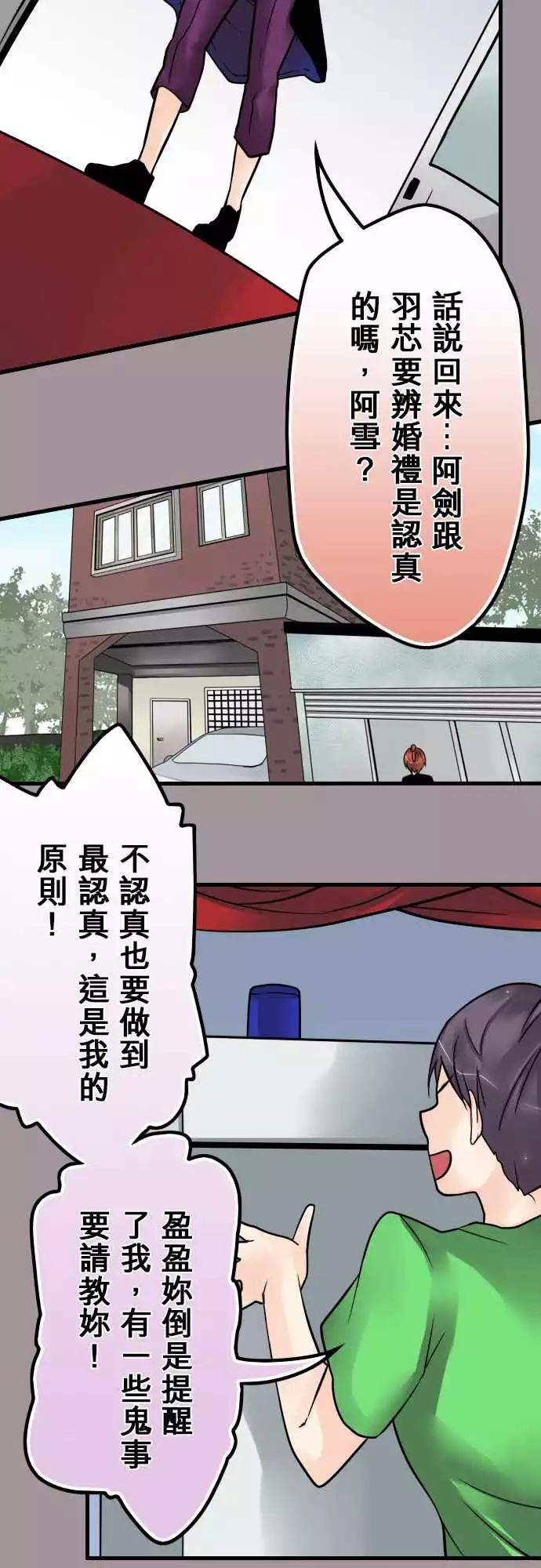 174-婚前准备-第168话