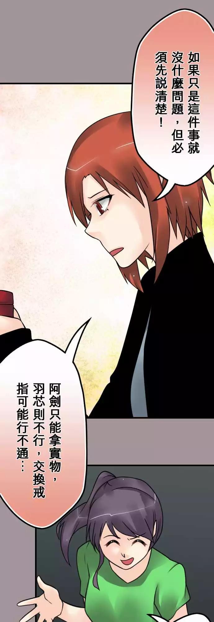 174-婚前准备-第168话