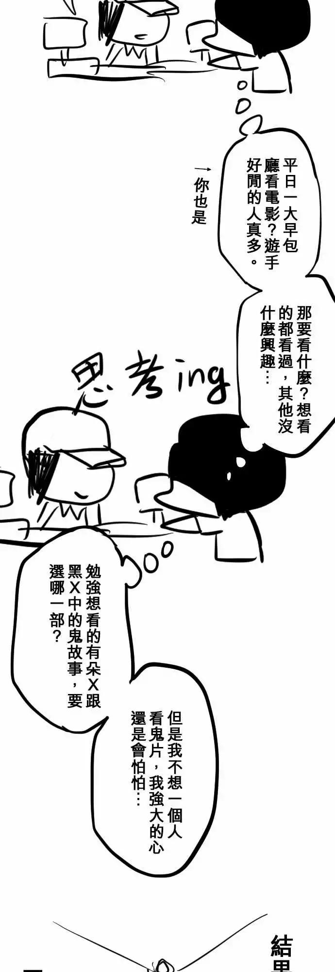 174-婚前准备-第168话