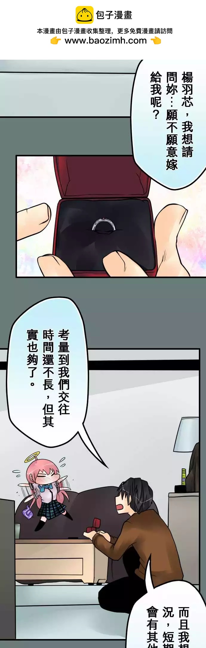 174-婚前准备-第168话