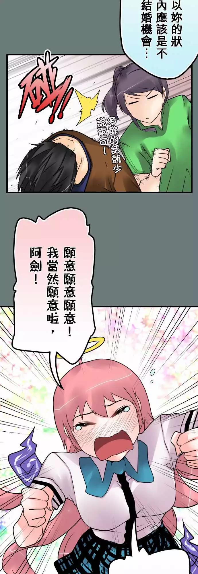 174-婚前准备-第168话