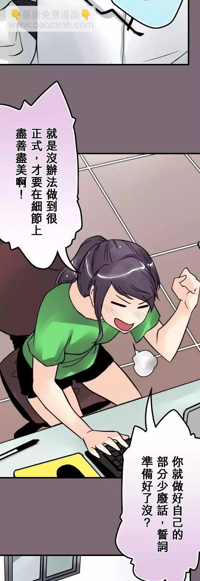 174-婚前准备-第168话