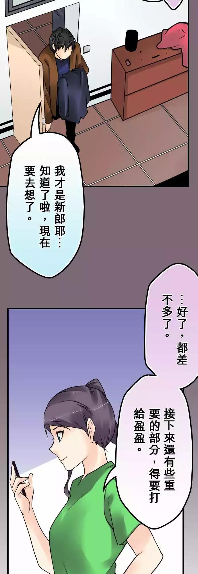 174-婚前准备-第168话