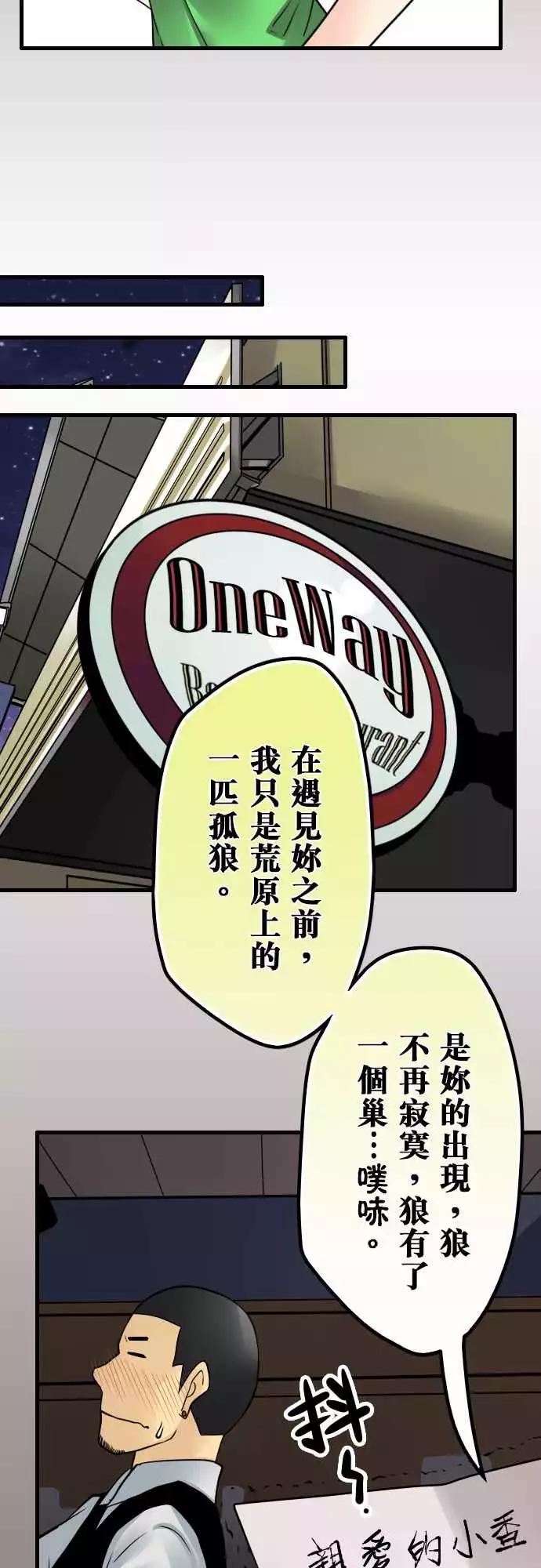 174-婚前准备-第168话