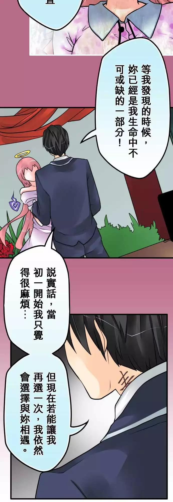 176-我是&hellip;-第170话