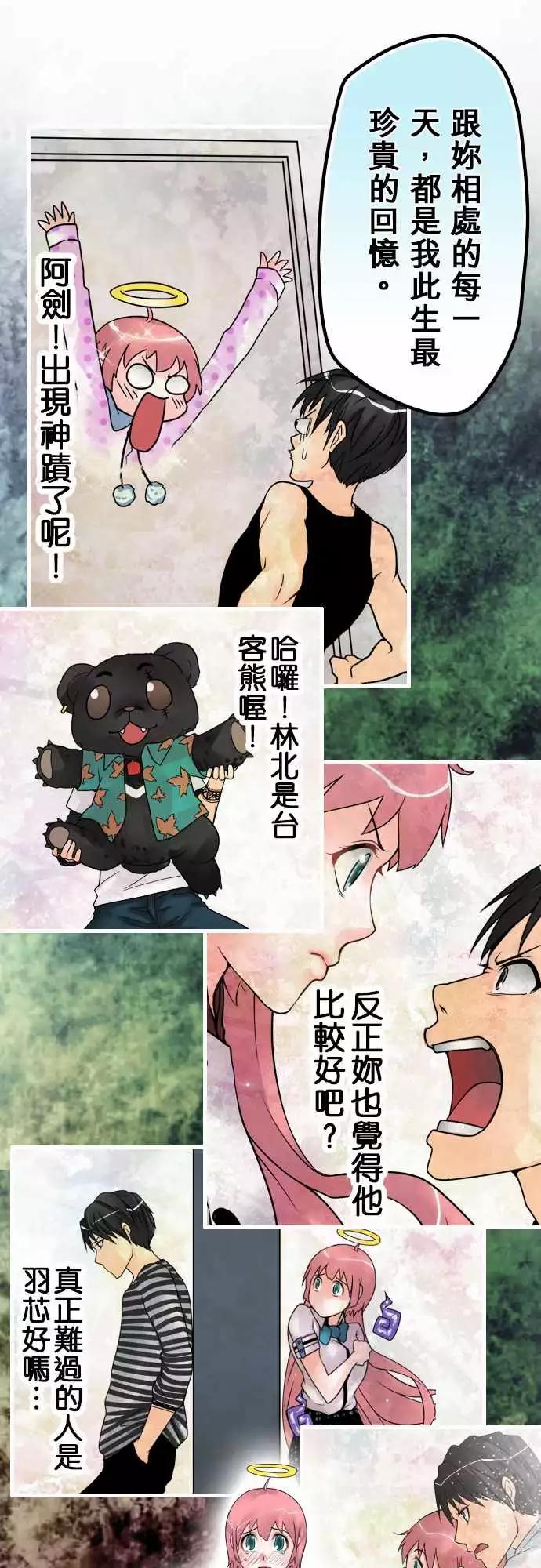 176-我是&hellip;-第170话