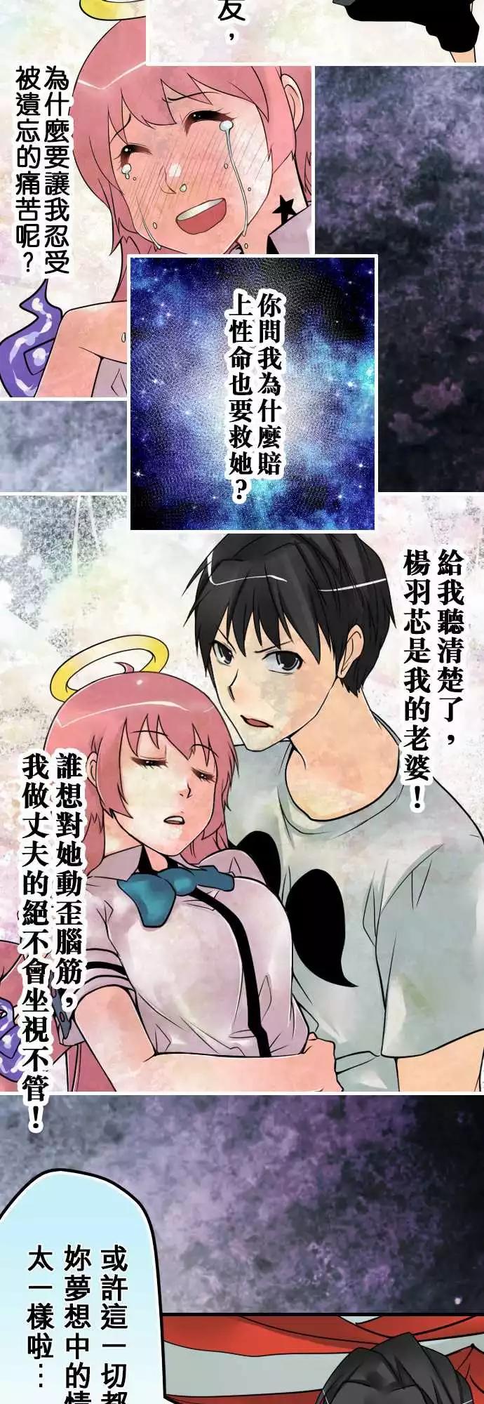 176-我是&hellip;-第170话