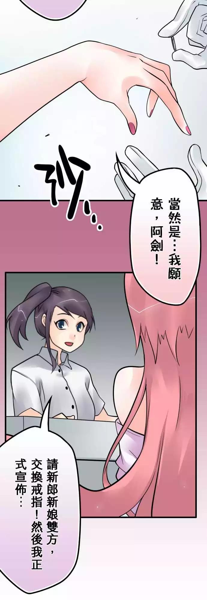 176-我是&hellip;-第170话