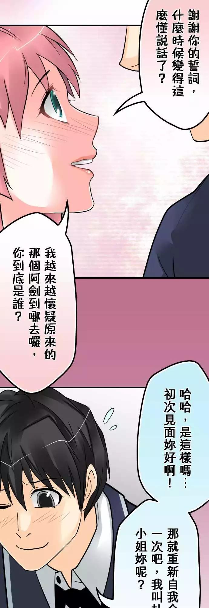 176-我是&hellip;-第170话