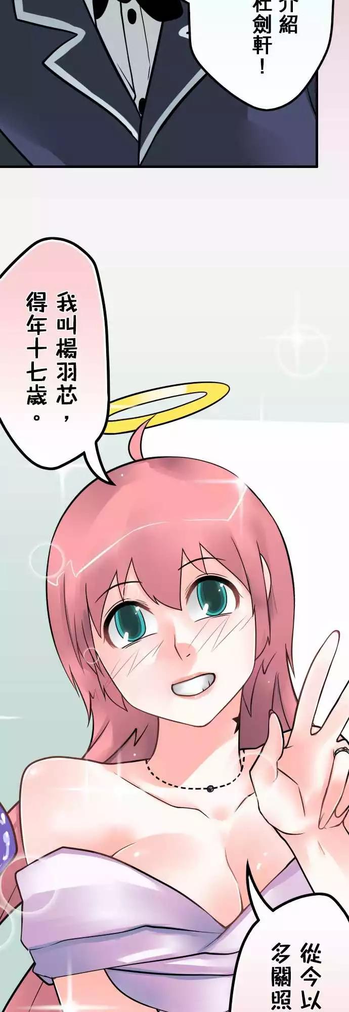 176-我是&hellip;-第170话