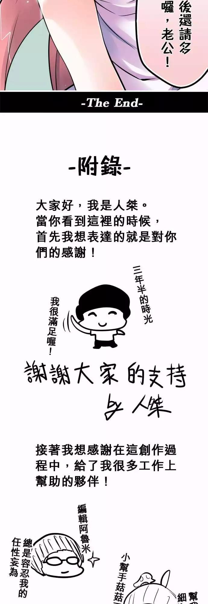 176-我是&hellip;-第170话