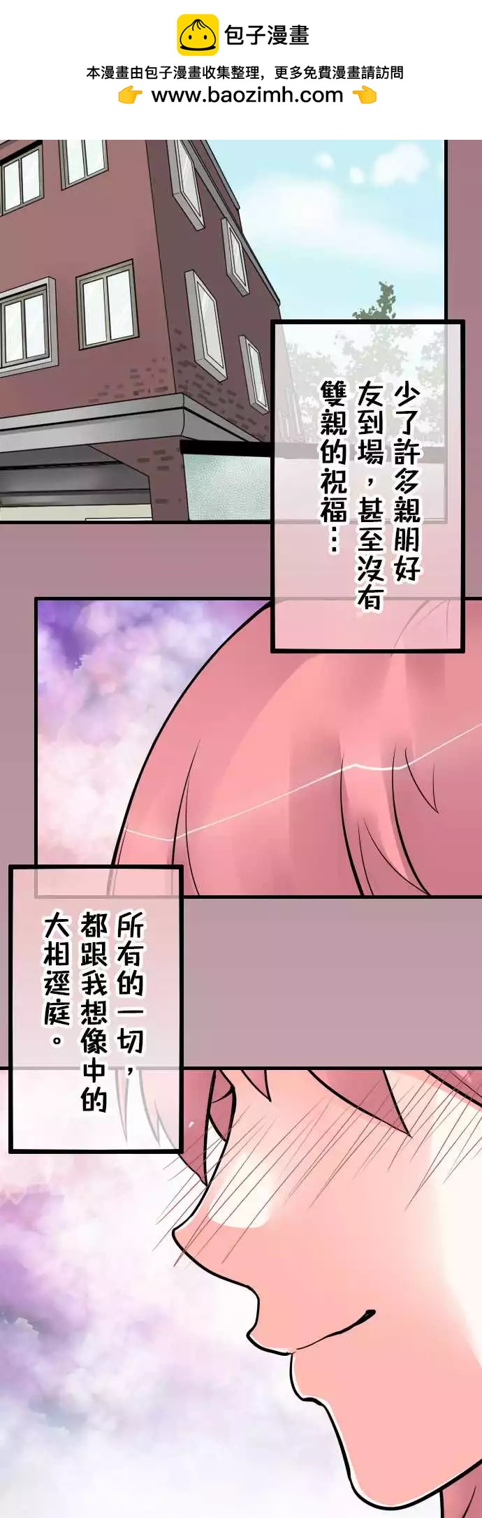 176-我是&hellip;-第170话