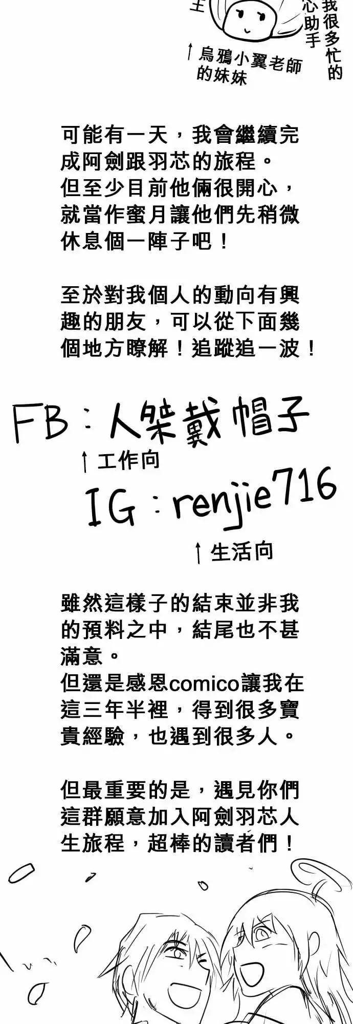 176-我是&hellip;-第170话