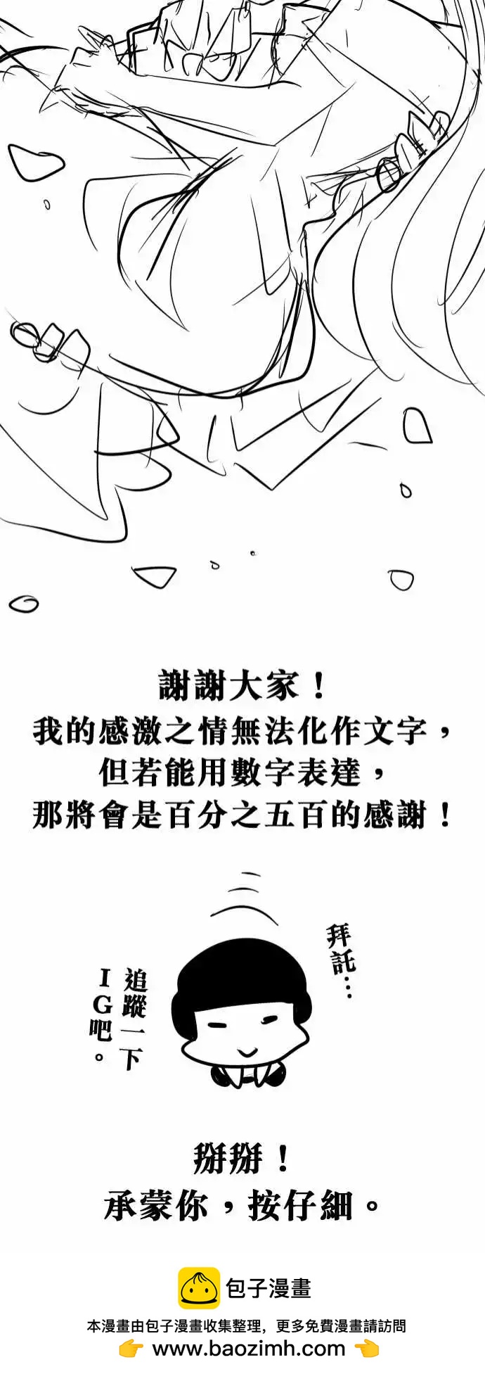 176-我是&hellip;-第170话