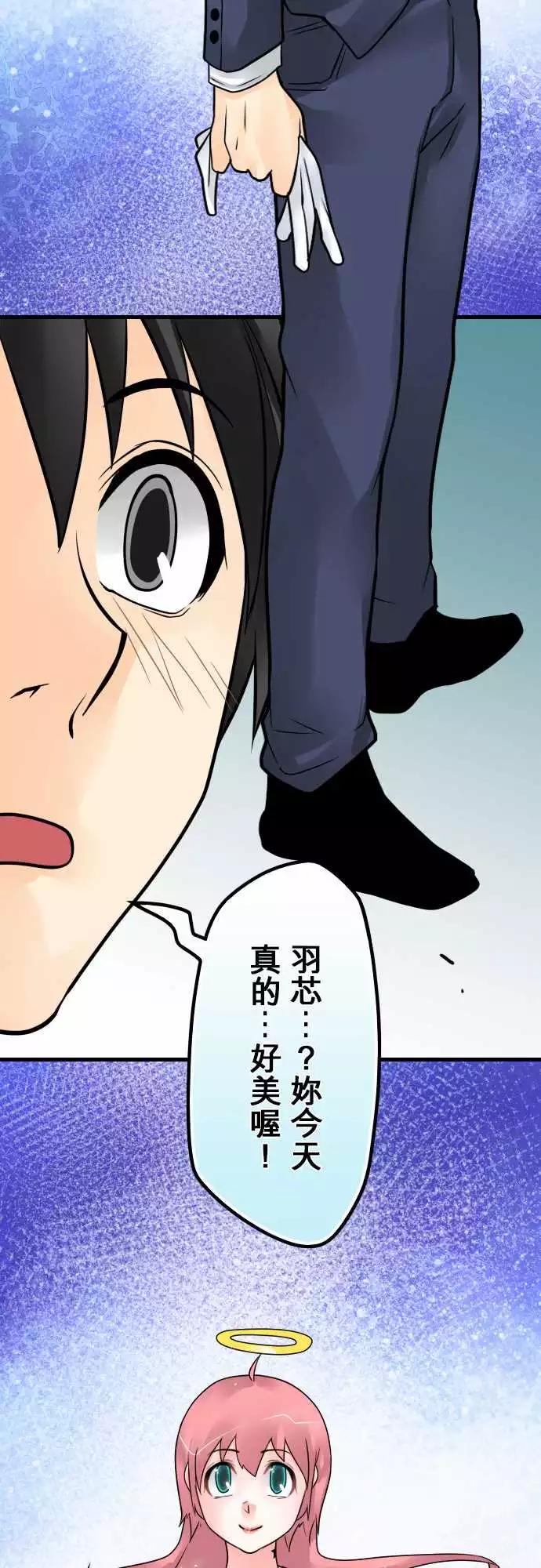 176-我是&hellip;-第170话