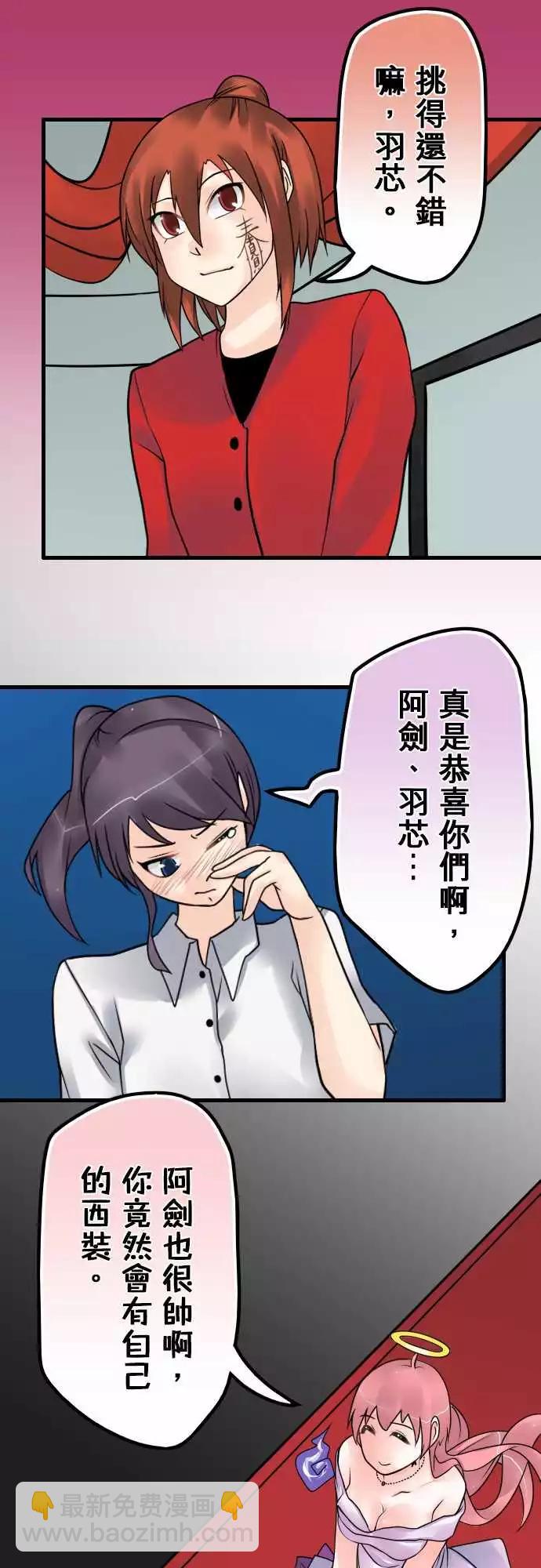 176-我是&hellip;-第170话