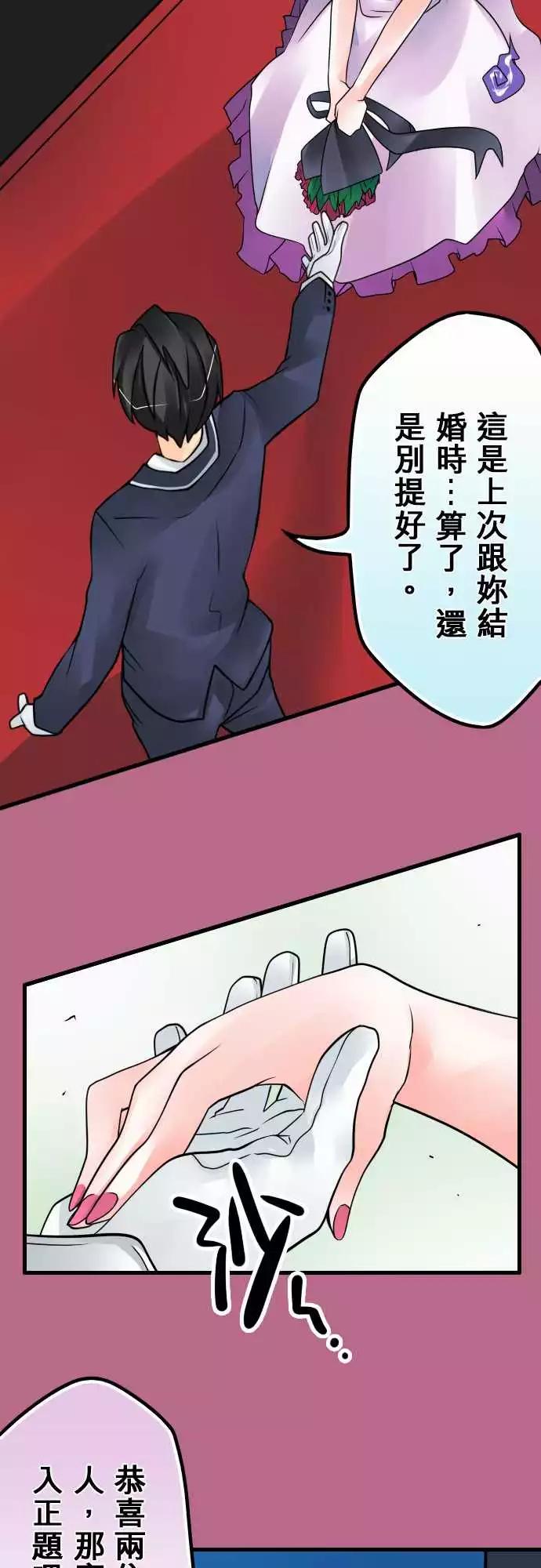 176-我是&hellip;-第170话