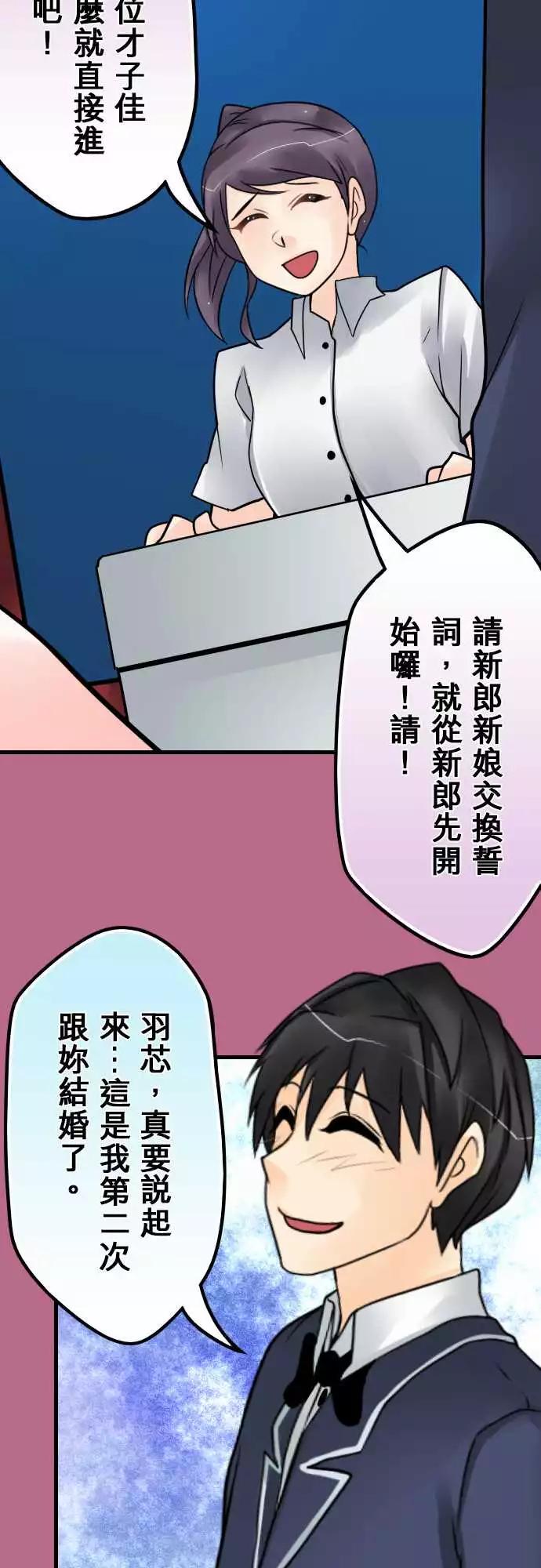 176-我是&hellip;-第170话