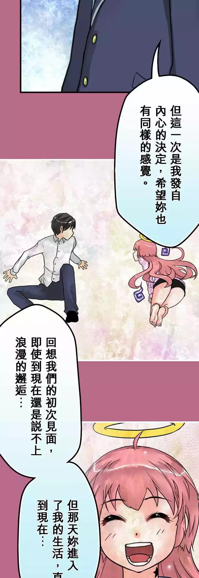 176-我是&hellip;-第170话