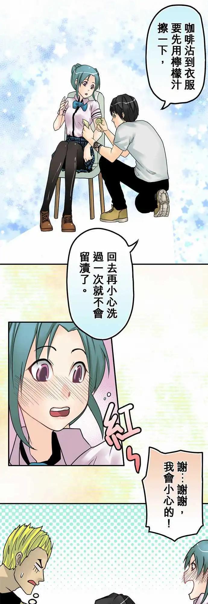 第19日 桃花期-第18话