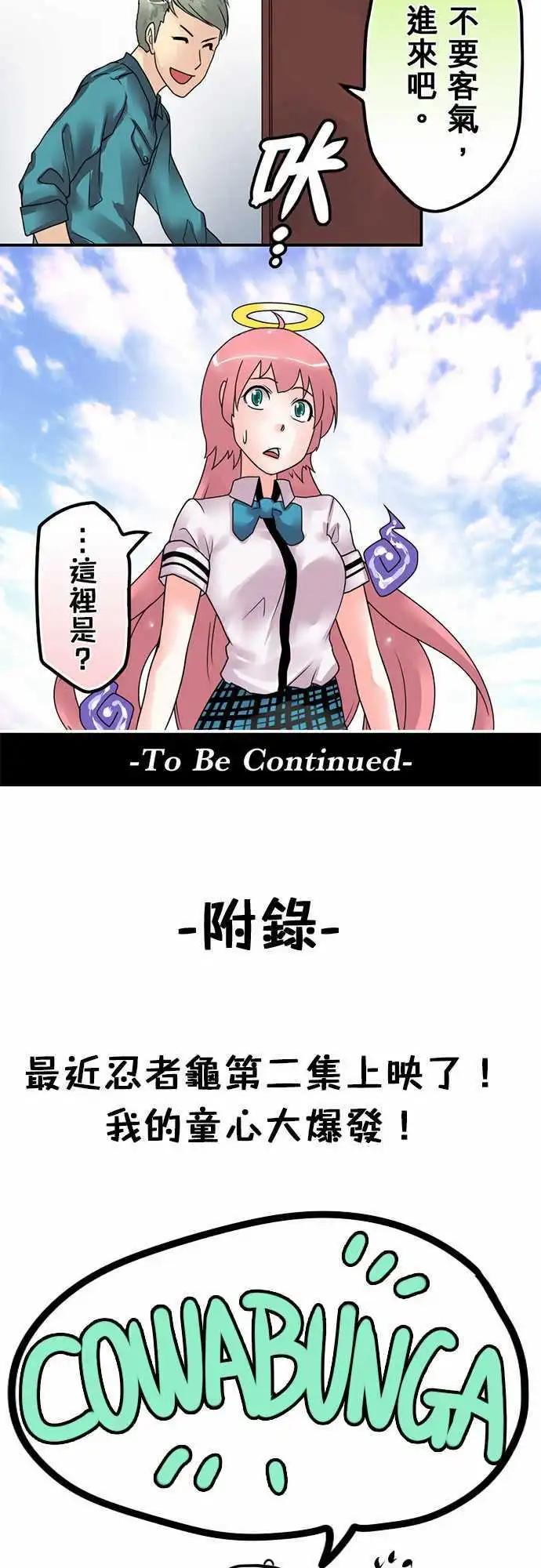 第19日 桃花期-第18话