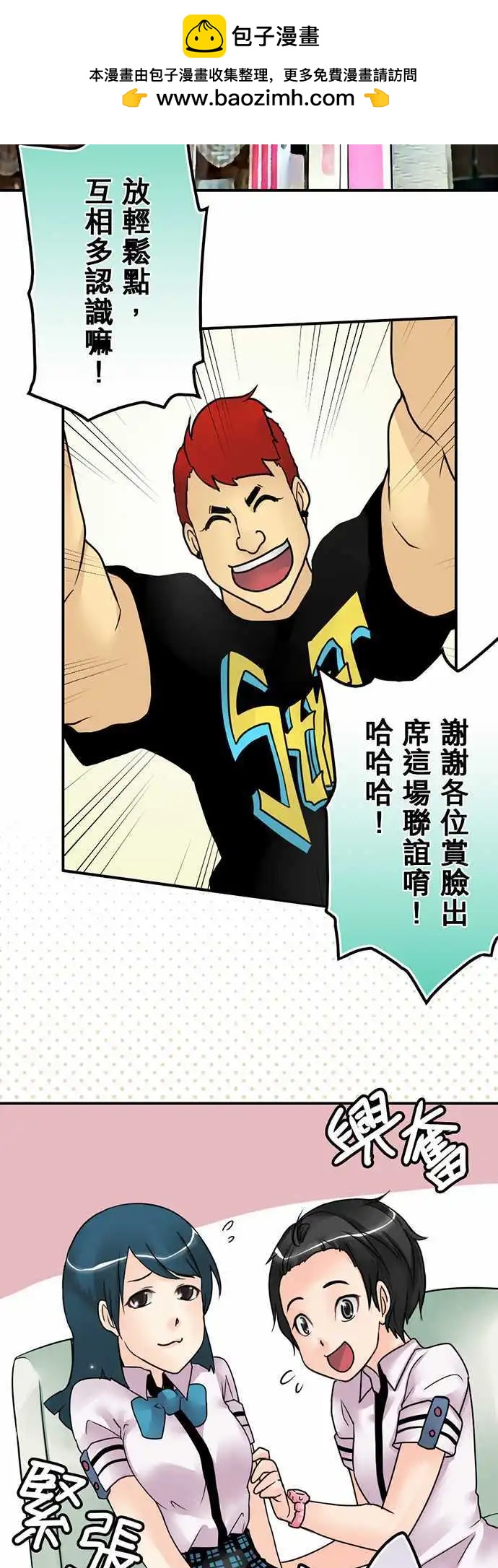 第19日 桃花期-第18话