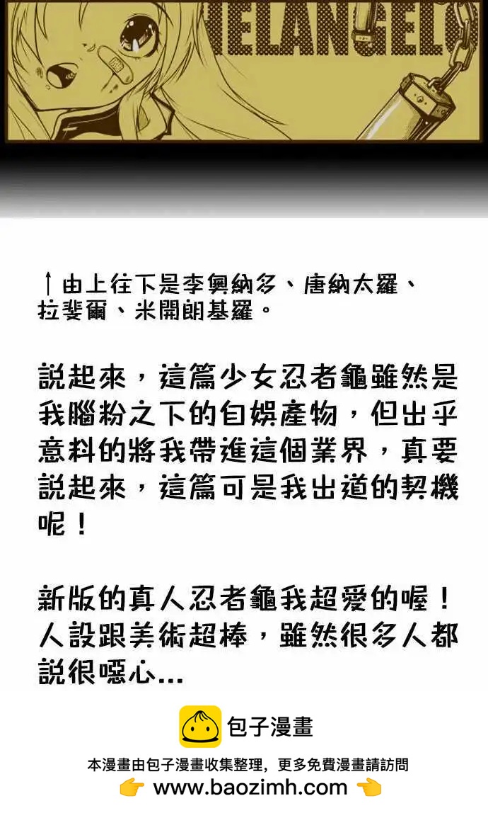 第19日 桃花期-第18话