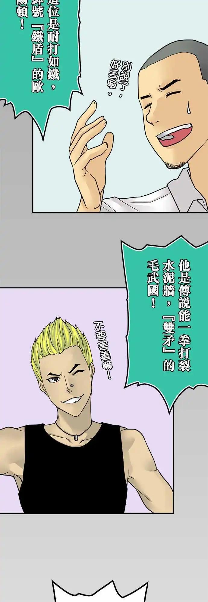 第19日 桃花期-第18话