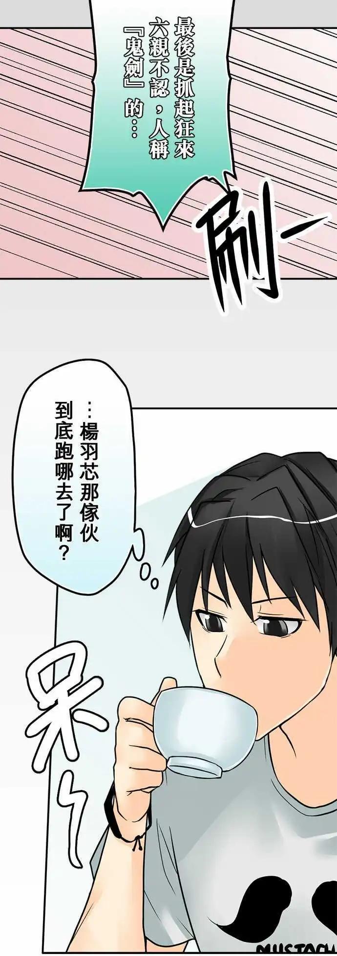 第19日 桃花期-第18话