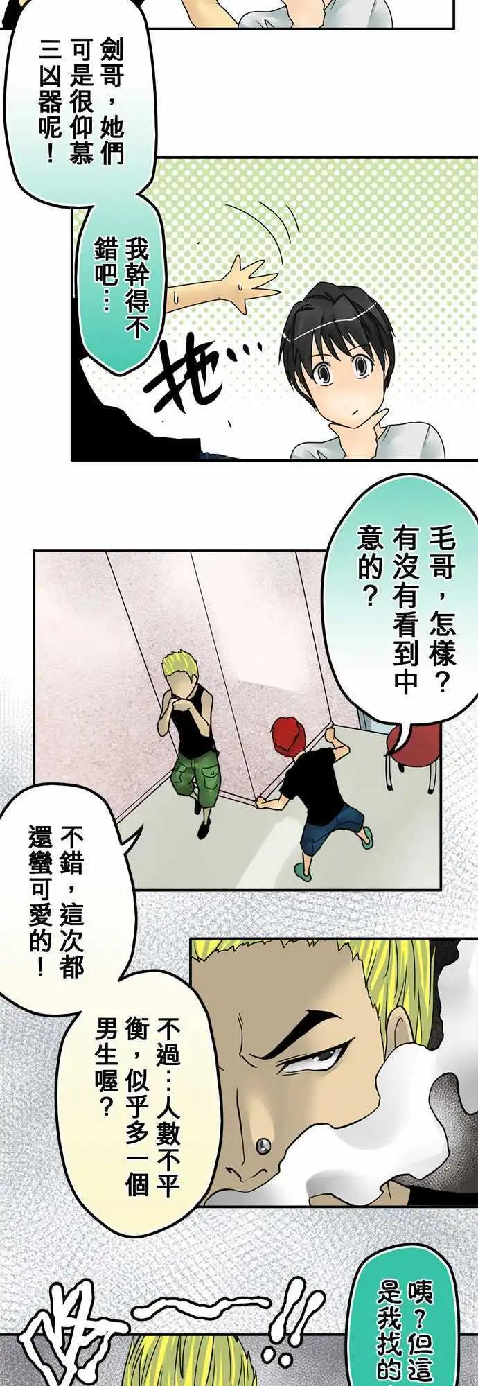 第19日 桃花期-第18话