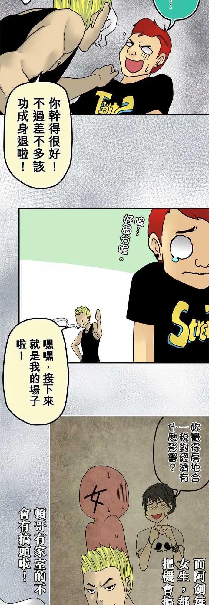 第19日 桃花期-第18话