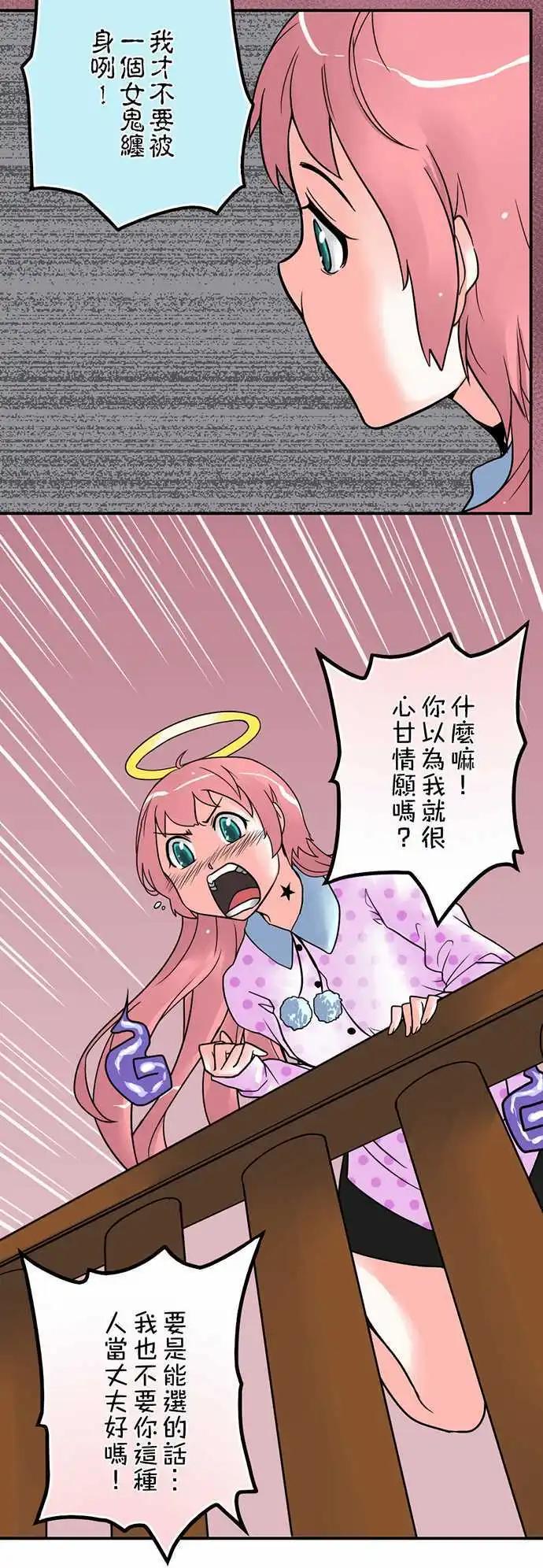 第02日 新婚当夜-第2话