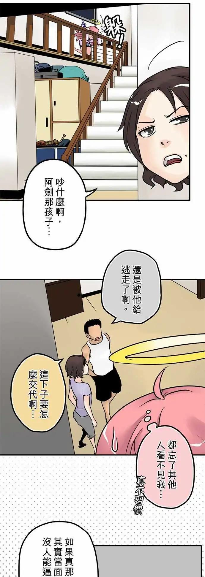 第02日 新婚当夜-第2话