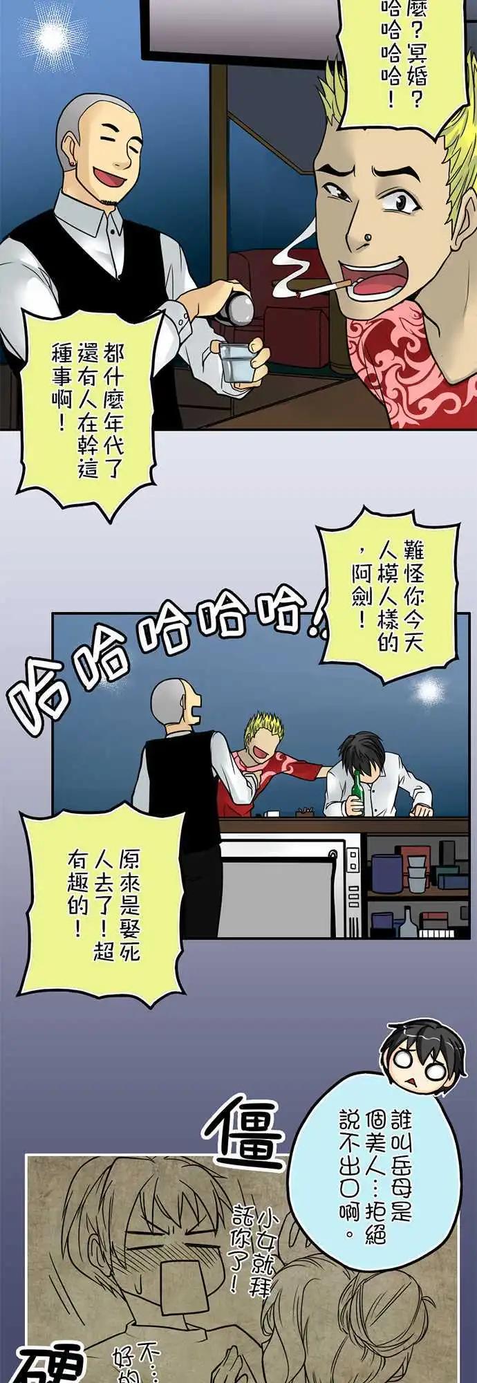 第02日 新婚当夜-第2话