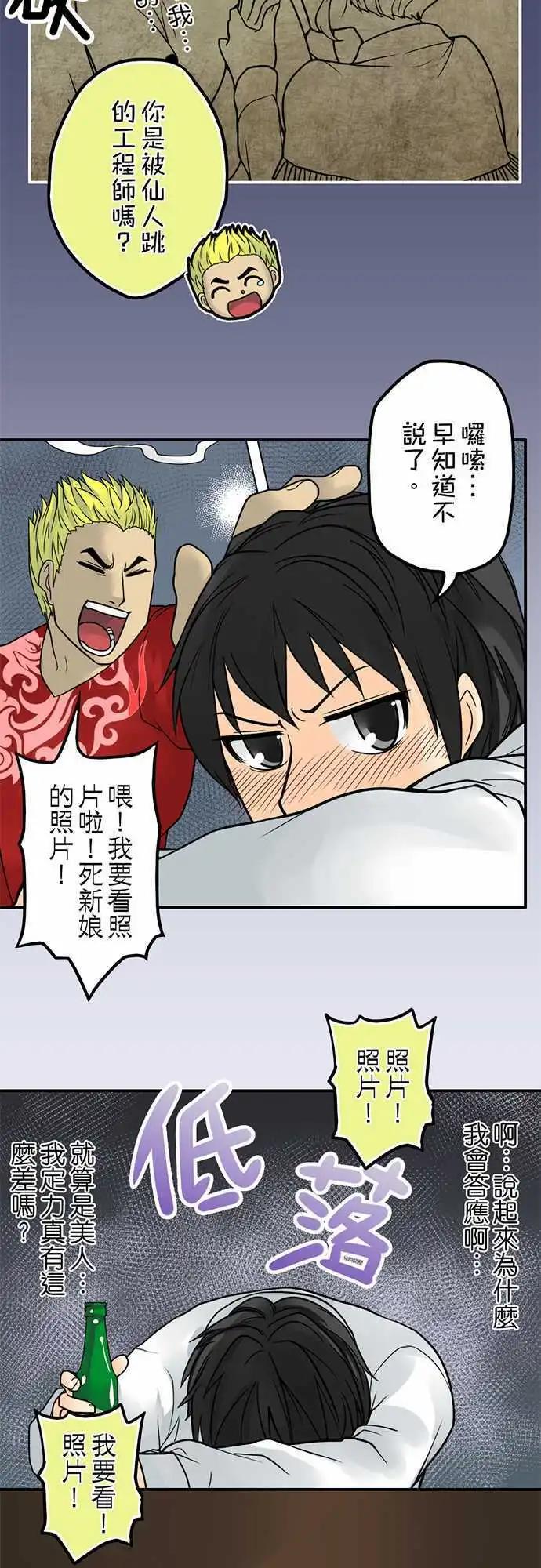 第02日 新婚当夜-第2话