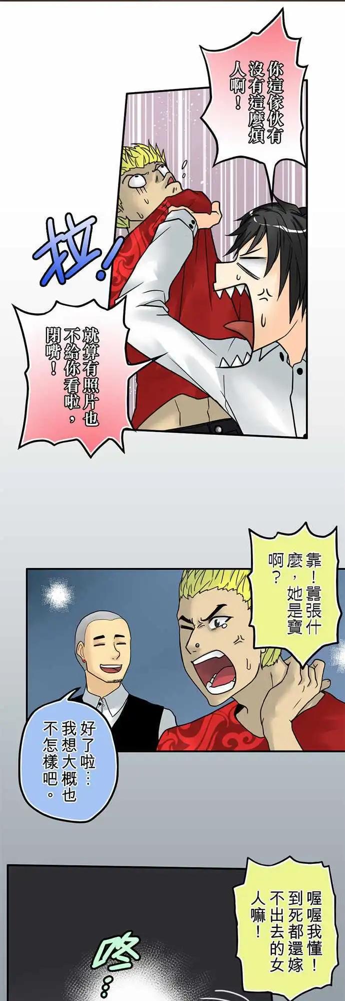 第02日 新婚当夜-第2话