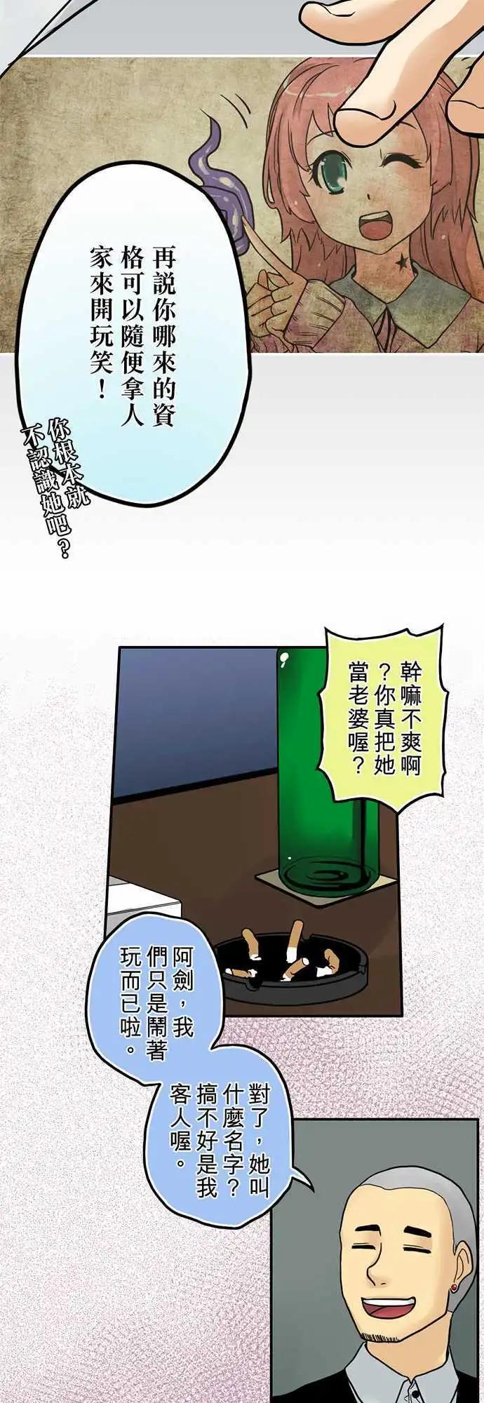 第02日 新婚当夜-第2话