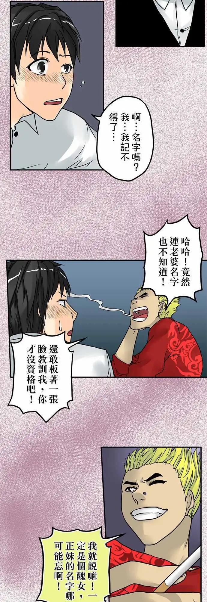 第02日 新婚当夜-第2话