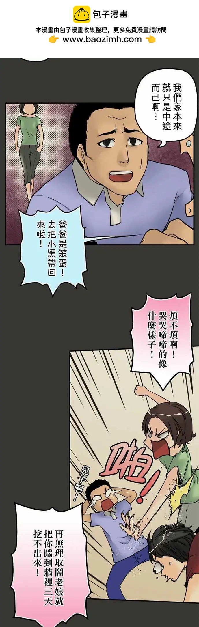 第02日 新婚当夜-第2话