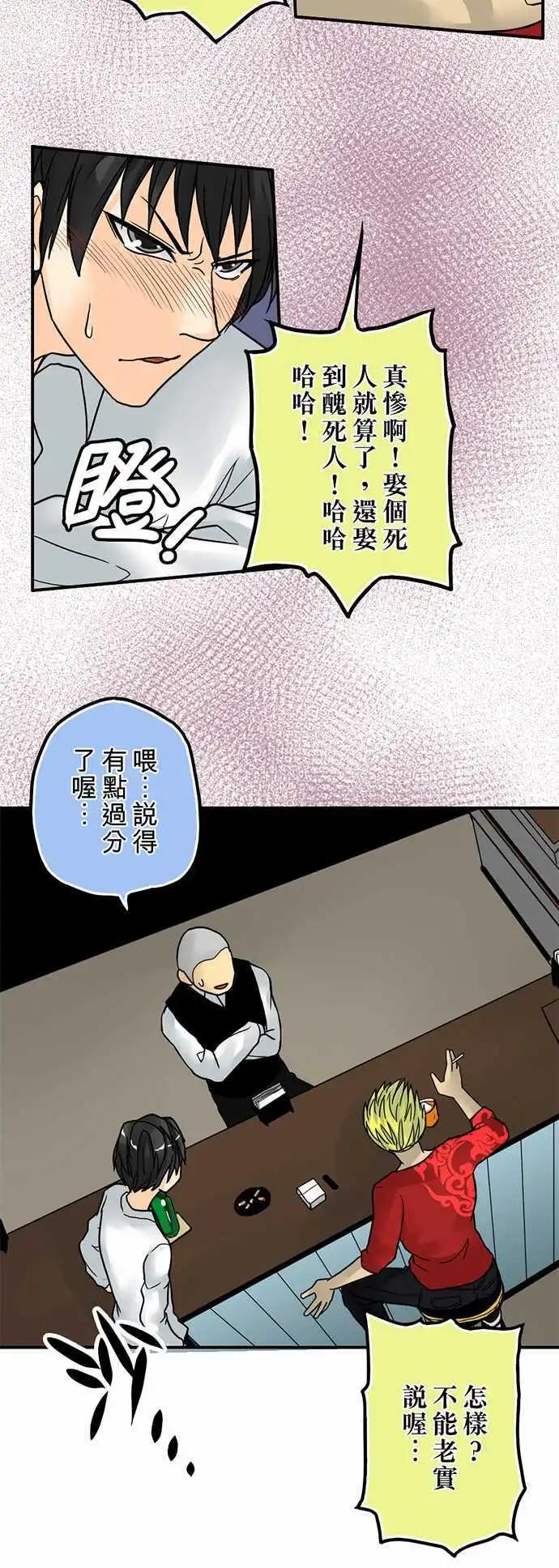 第02日 新婚当夜-第2话