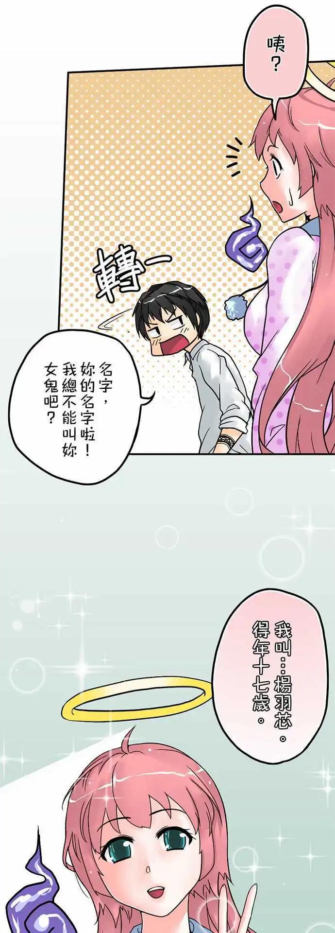 第02日 新婚当夜-第2话