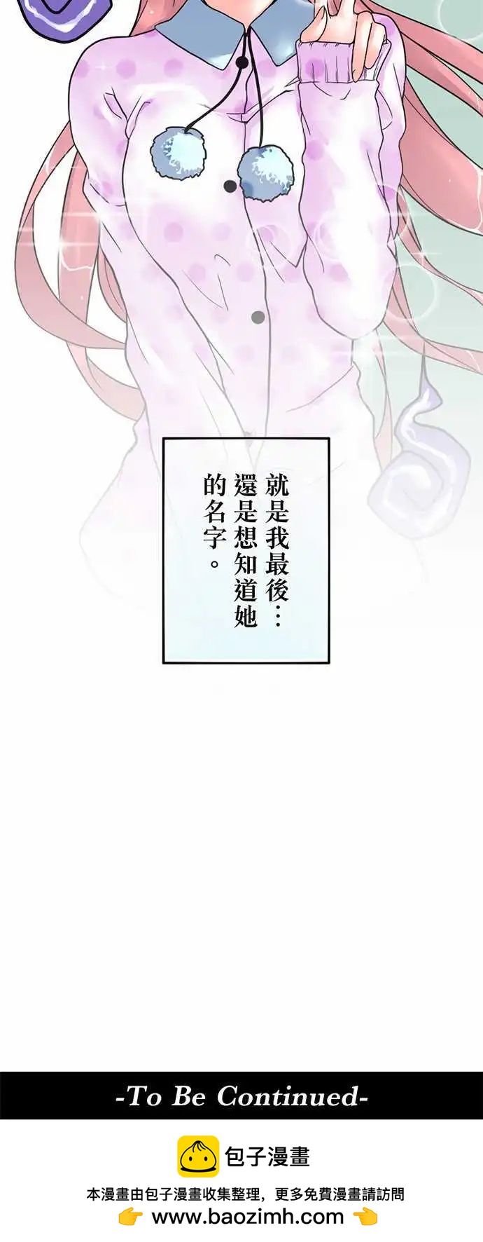 第02日 新婚当夜-第2话