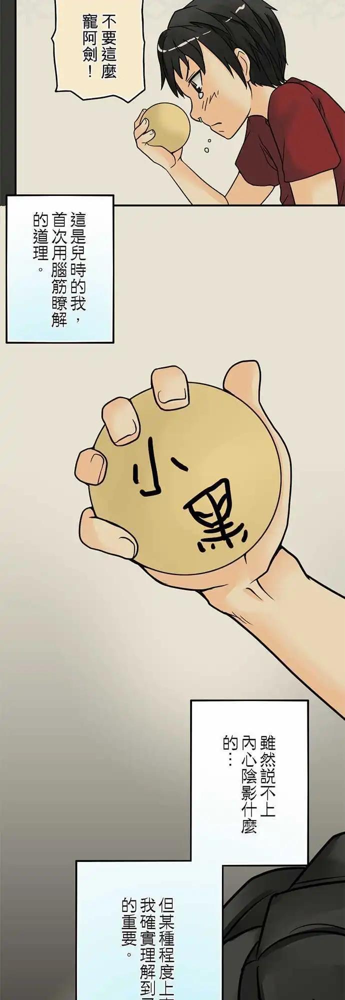 第02日 新婚当夜-第2话