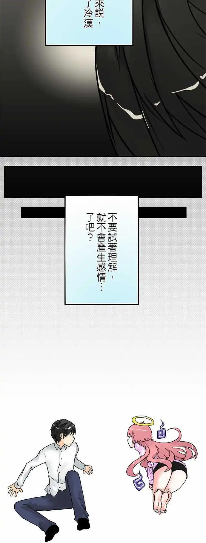 第02日 新婚当夜-第2话